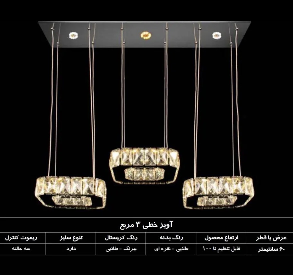 لوستر آویز لاینر اپنی ناهار خوری خطی 3مربع 15سانتی