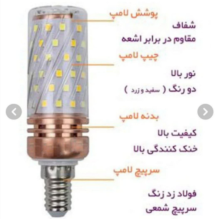 لامپ led بلالی 3 حالته 20 وات